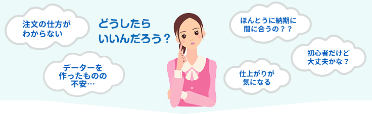 どうしたらいいんだろう