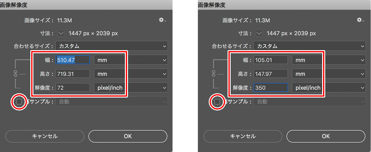 Photoshop画像解像度の確認方法