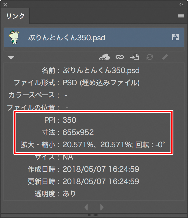 Illustratorでの確認方法