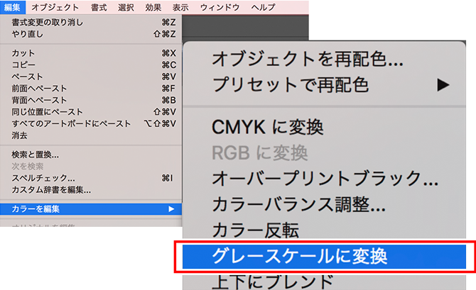 グレースケールに変換