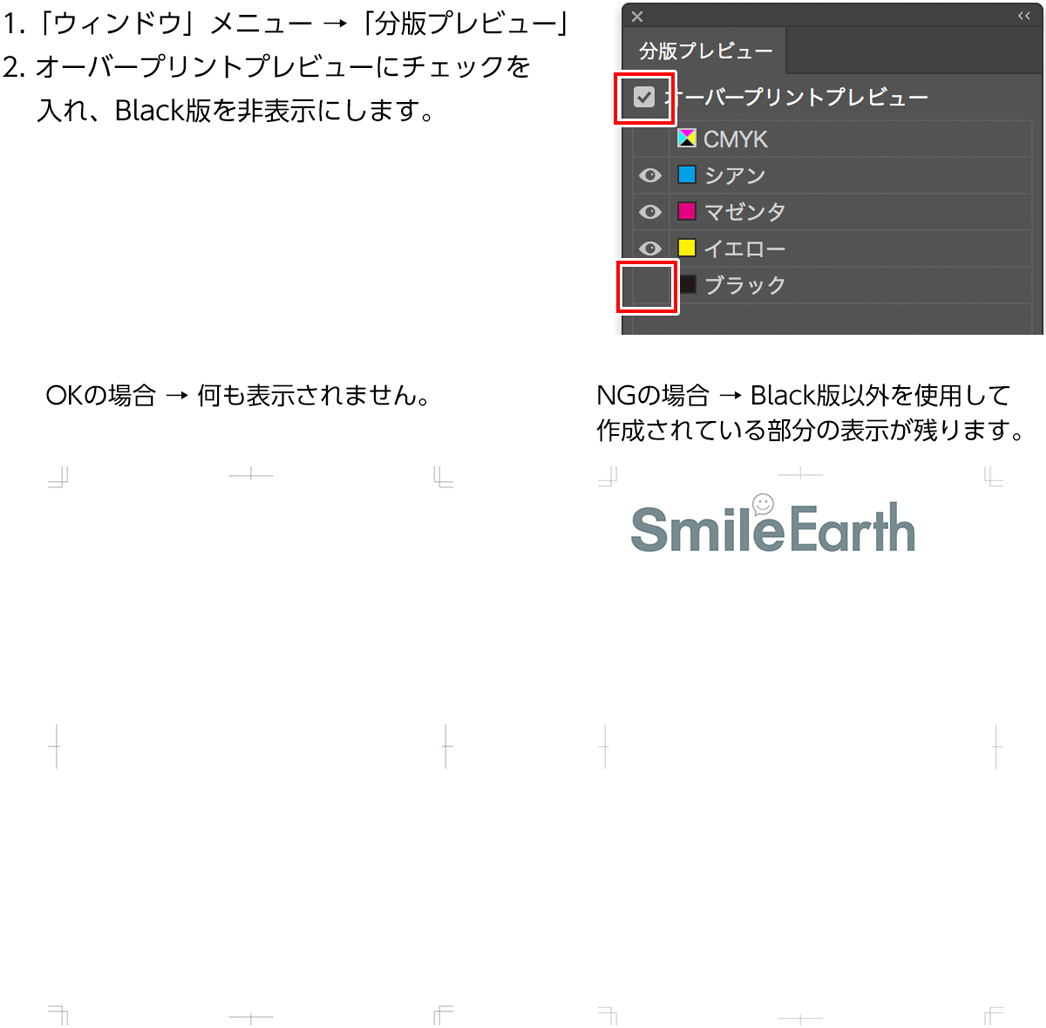 分版プレビュー
