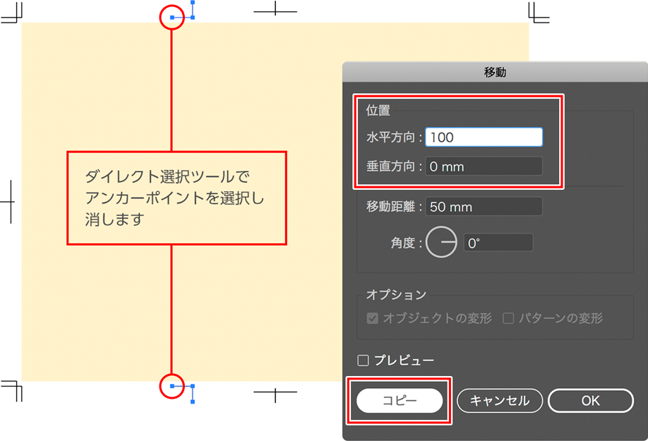 「ダイレクト選択ツール」をダブルクリック