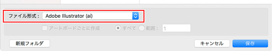 「ファイル」→「保存」