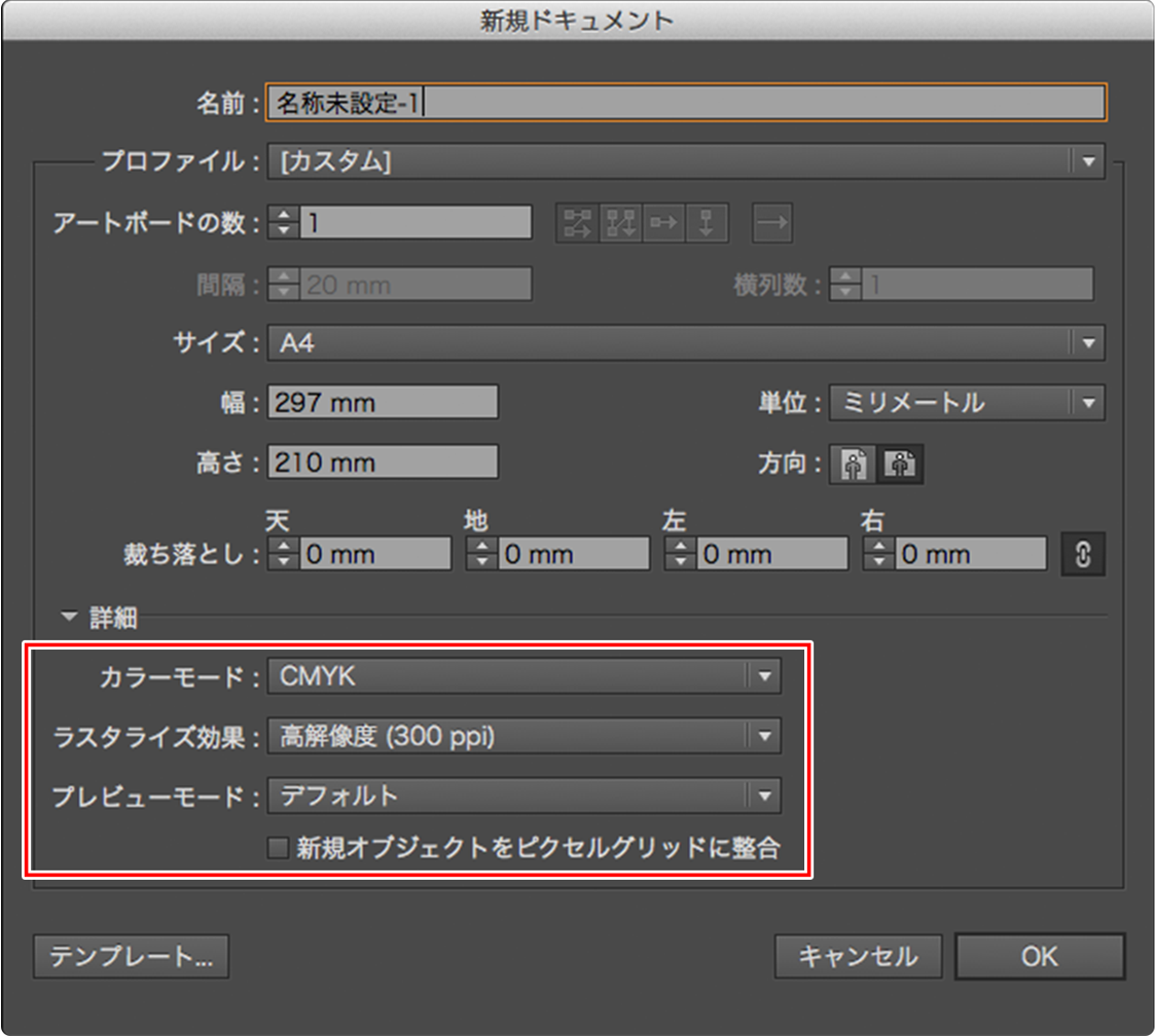 新規ドキュメント