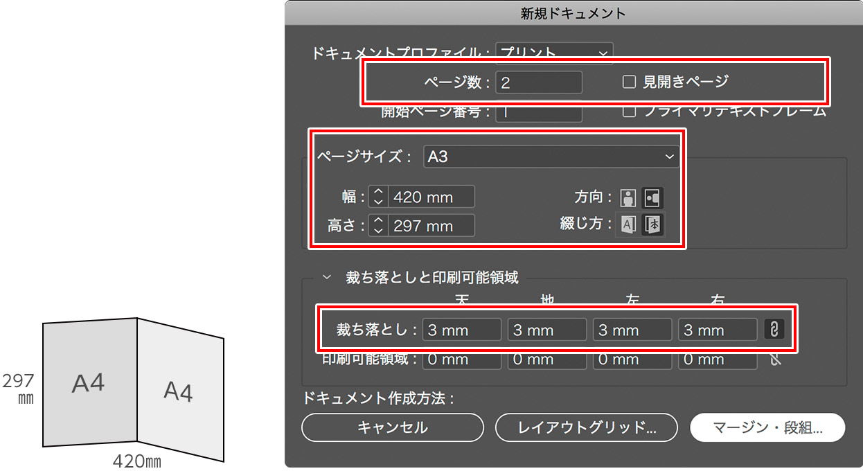 新規ドキュメント