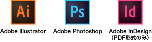 Adobe Illustrator、Photoshop、InDesign