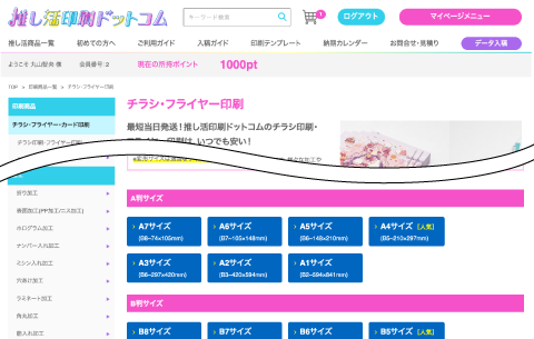 商品をえらぶ