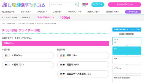 カラーを選ぶ