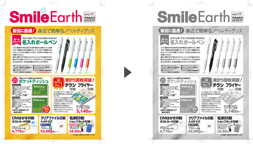 モノクロ印刷面はグレースケールで作成されていますか