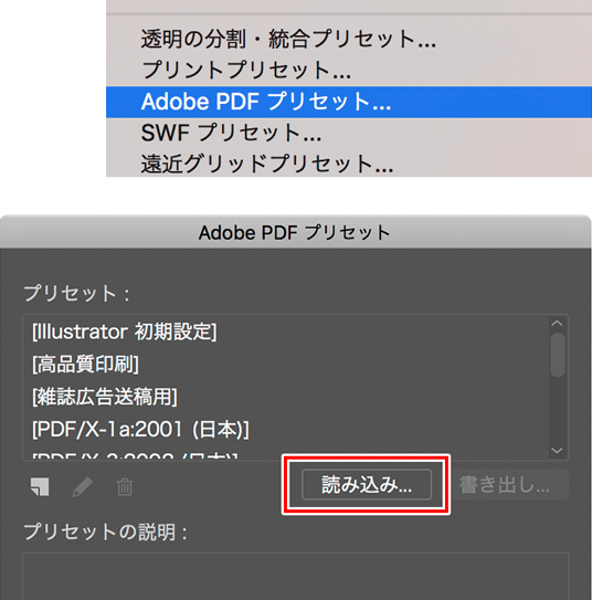 「ファイル」→「保存」