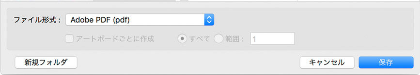 「ファイル」→「保存」