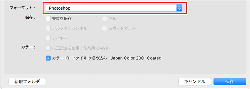 「ファイル」→「保存」