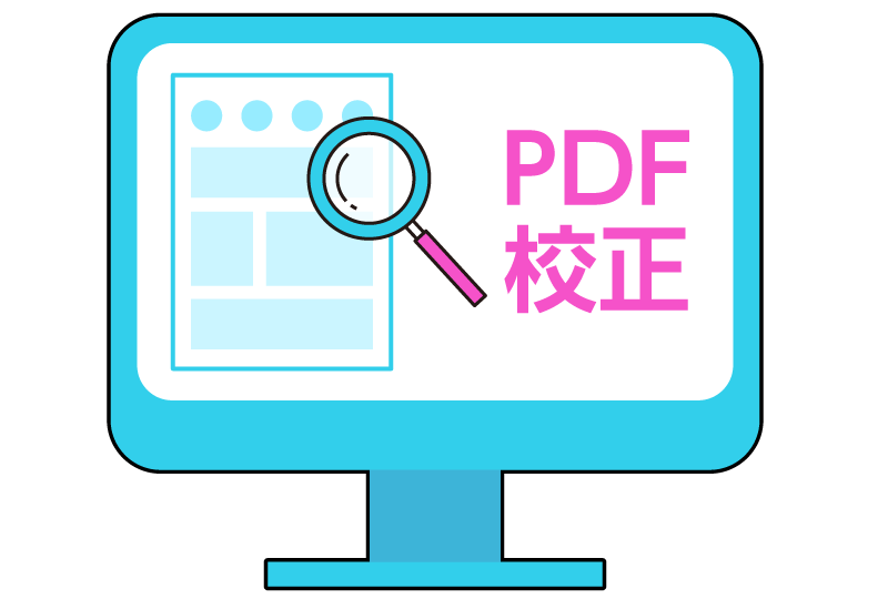 PDF校正(画面校正)
