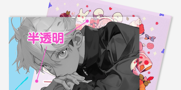 クリアファイル半透明イメージ
