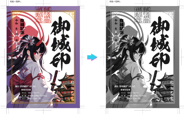 モノクロ印刷面はグレースケールで作成されていますか