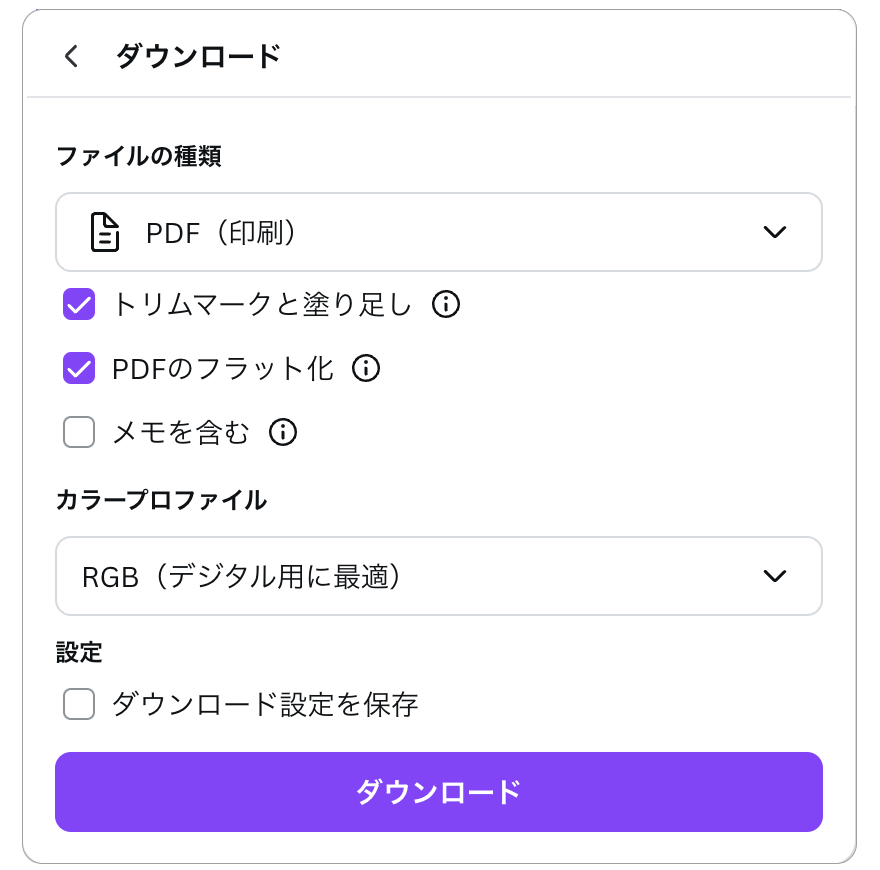 正しくサイズ設定されていますか