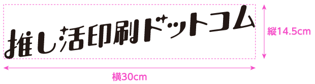 箔押し_加工面積_01_中