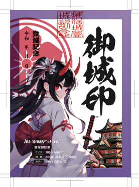 箔押し_印刷用データ