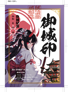 箔押し_完成イメージデータ
