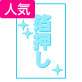 箔押し加工
