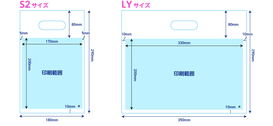 サイズはS2、LY