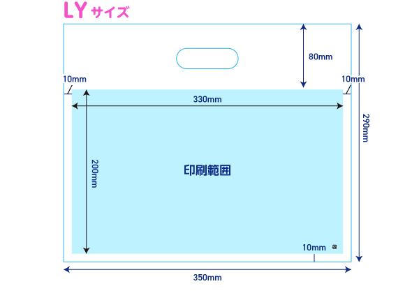 サイズはLY