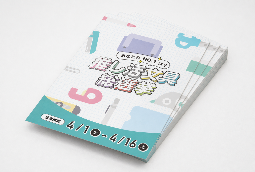 chirasi_flyer-mv02 チラシ印刷(ペライチ)