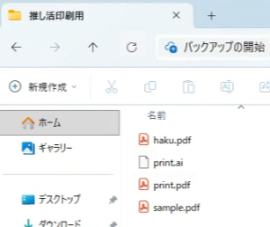 ファイルを1つのフォルダに集めます