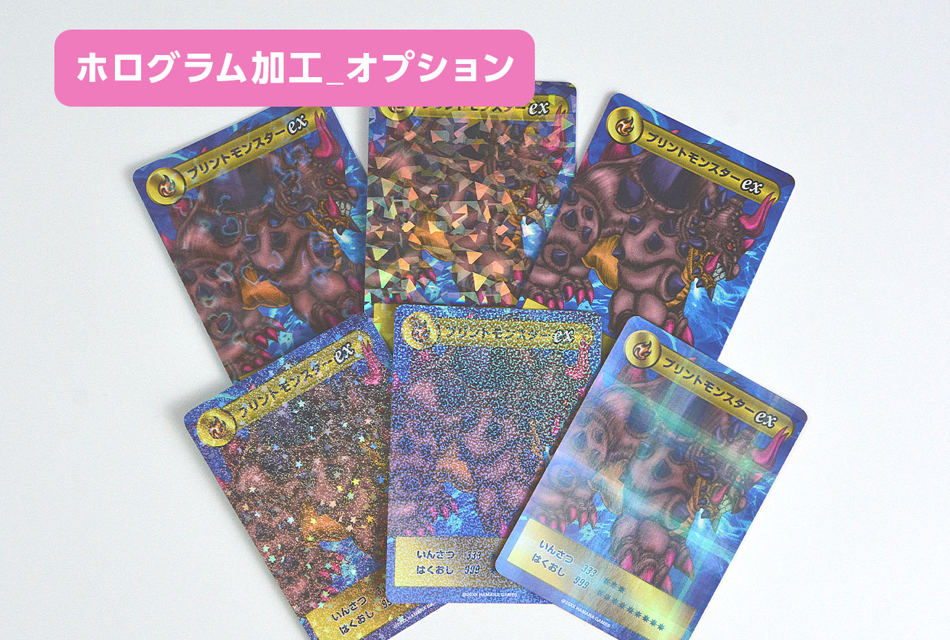ホログラム加工