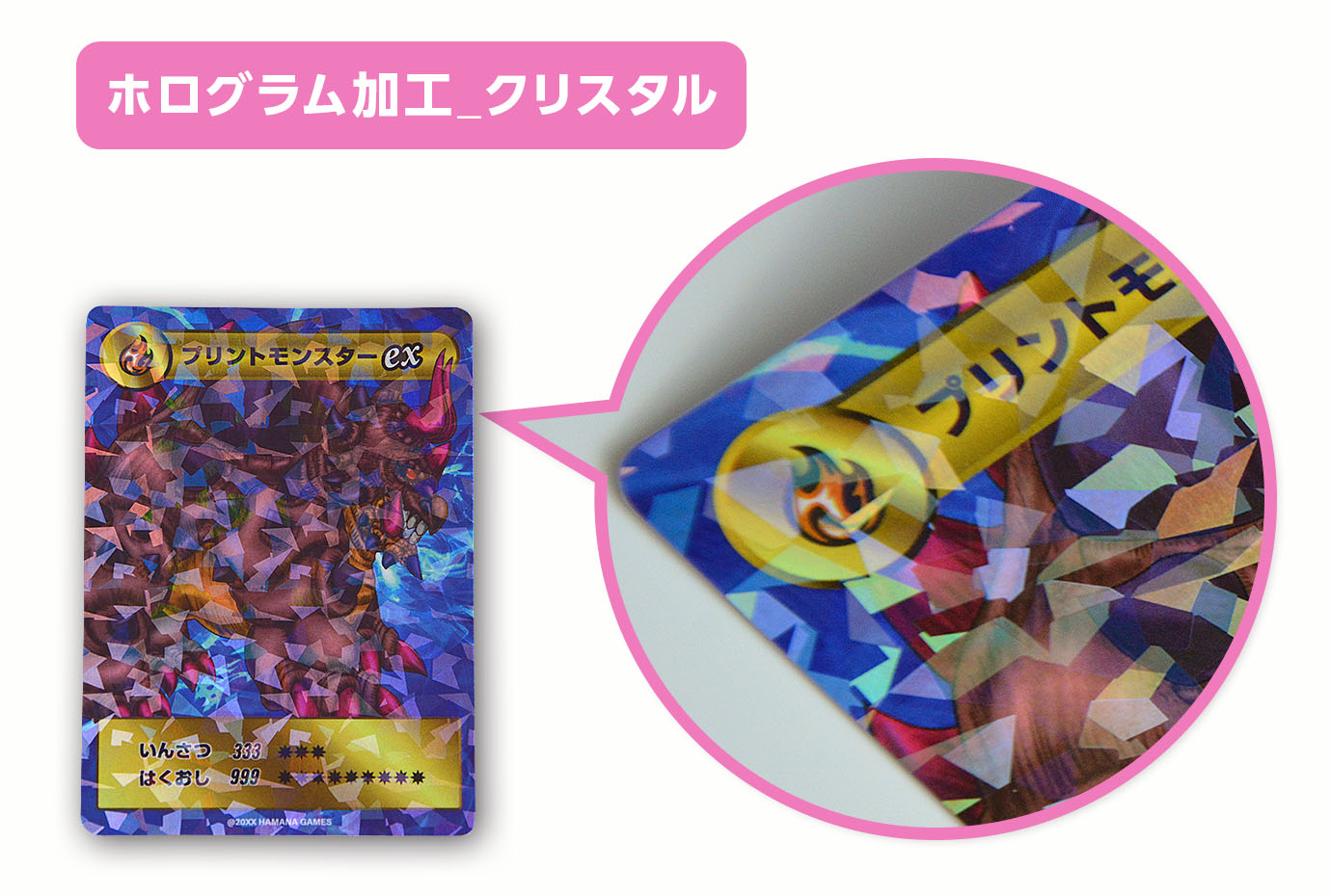 ホログラム加工_クリスタル