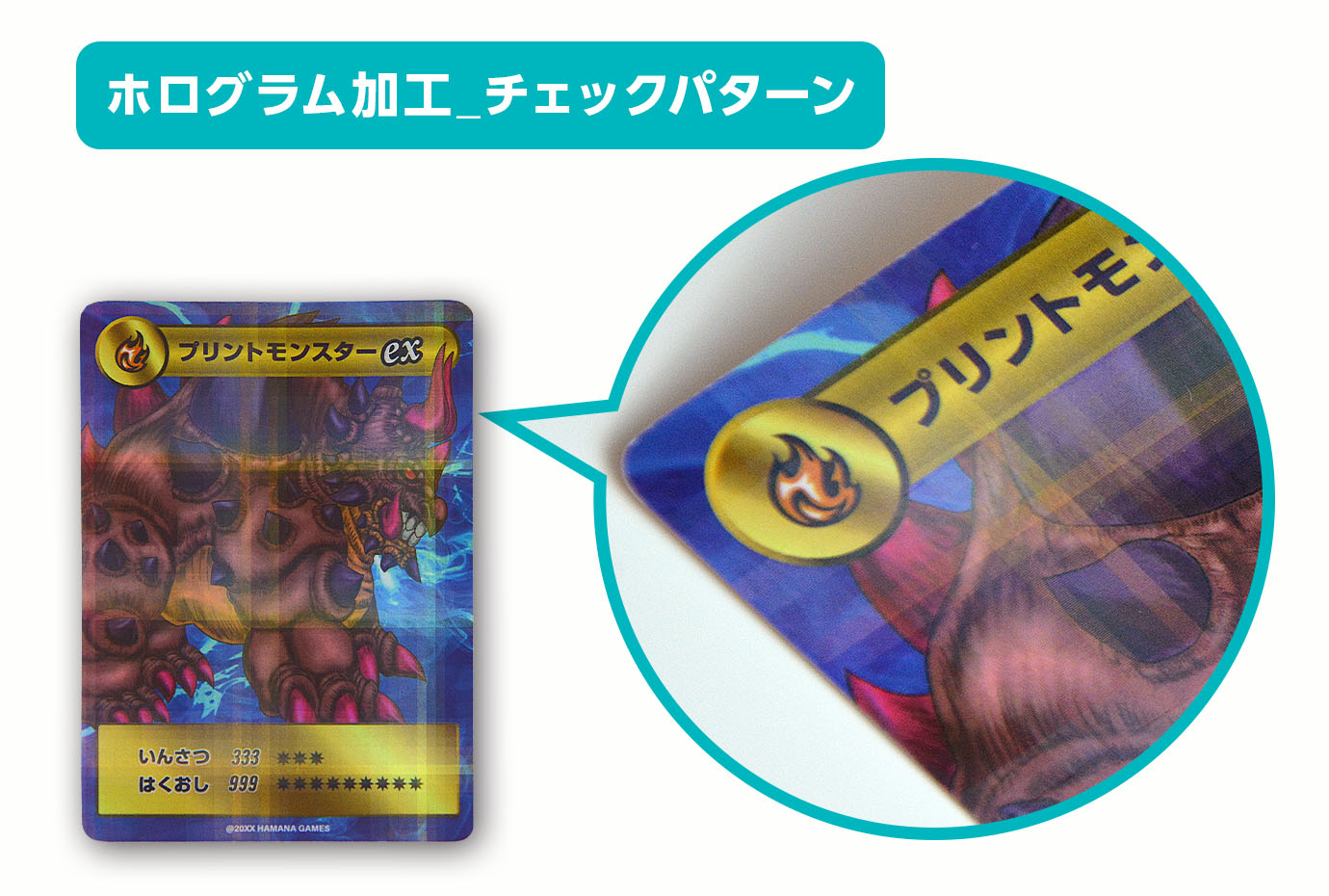 ホログラム加工_チェックパターン