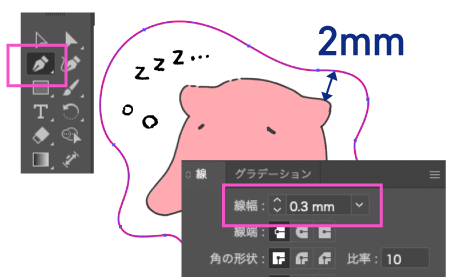 カットパスの作成