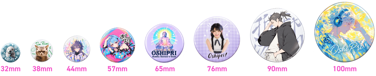 丸型は直径32mmから100mmまで8サイズ