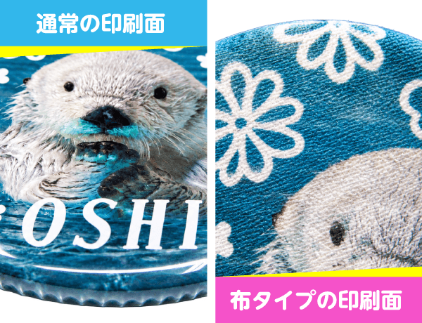 缶バッジの印刷面