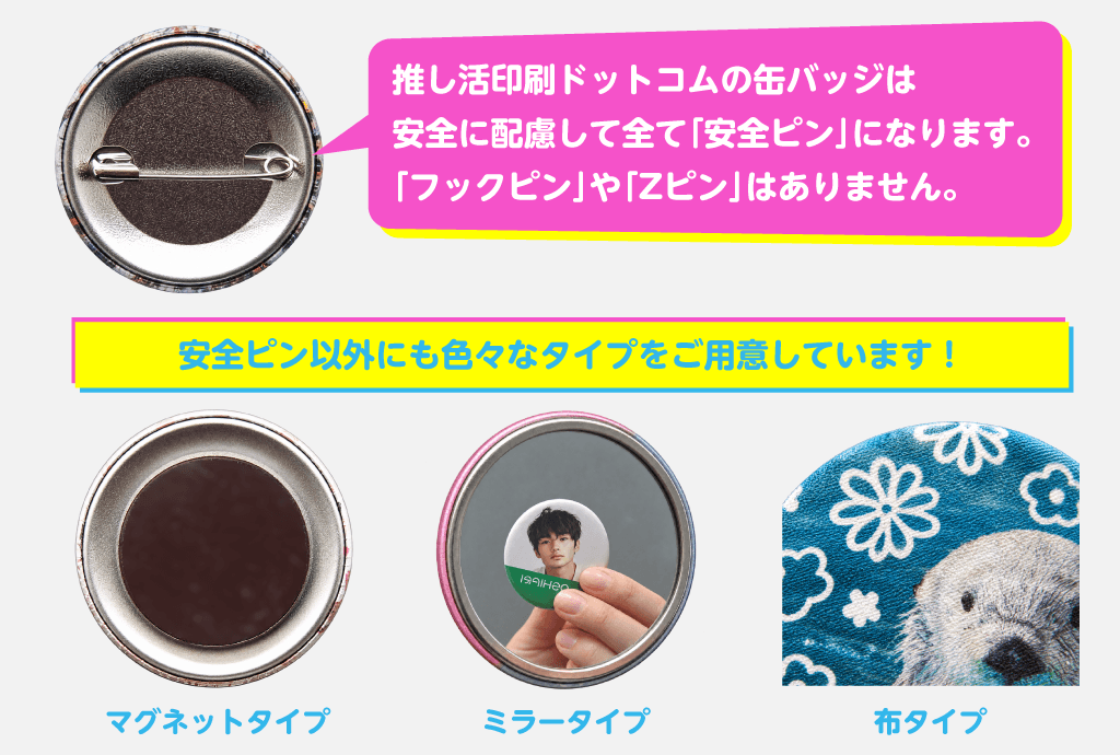 steele-badge-mv-03 用途からタイプを選ぶオリジナル缶バッジ・缶ミラー・缶マグネット制作