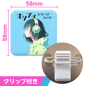 正方形58×58mm