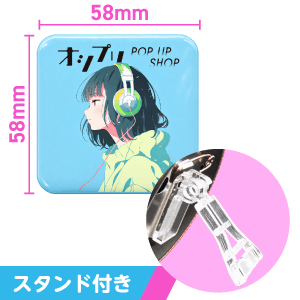 正方形58×58mm