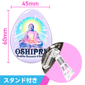 たまご型W45×H60mm
